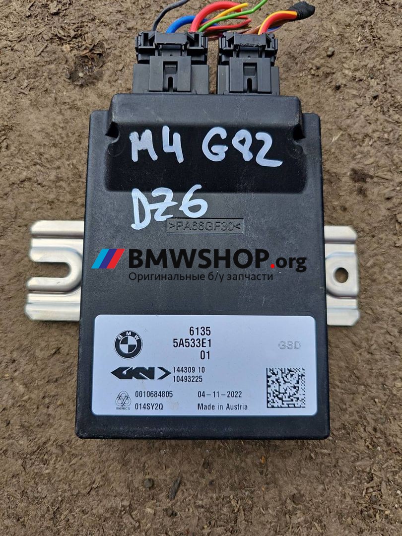 блок управления заднего редуктора BMW M4 G82/G83 G82 2022, 3.0 л., S58B30A, бензин, АКПП, c17 brands-hatch-grey metallic, купе, задний привод, 5A533E1