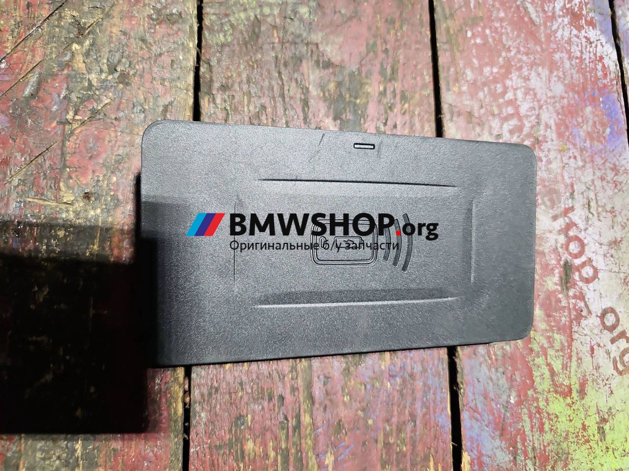 Беспроводное зарядное устройство BMW M4 G82/G83 G82 2022, 3.0 л., S58B30A, бензин, АКПП, c17 brands-hatch-grey metallic, купе, задний привод, 5A3E813
