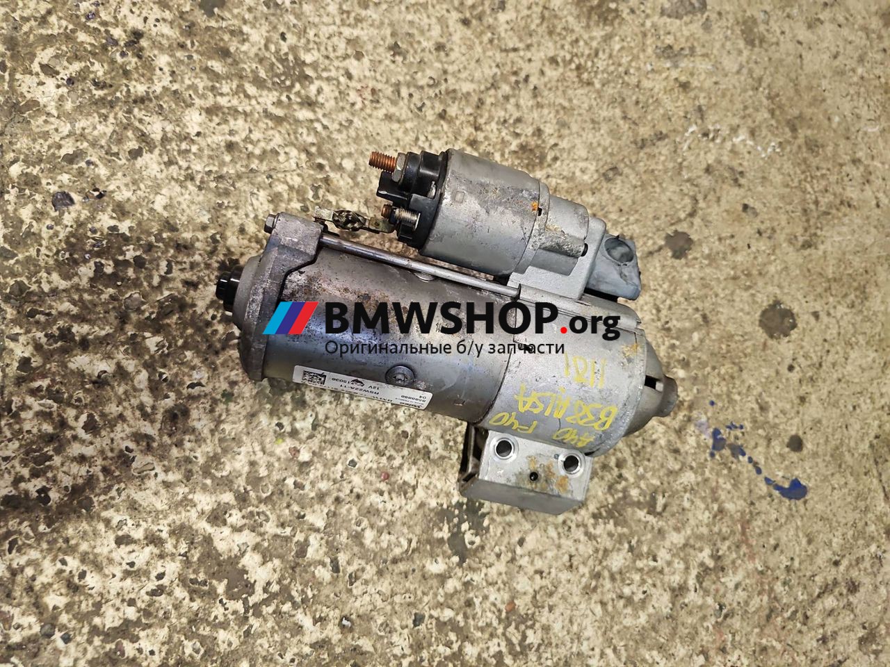 стартер BMW 1 серия F40 2021, 1.5 л., B38 A15 A, бензин, АКПП, misano-blau metallic (0c1d), хетчбэк 5 дв., передний привод, правый руль, 8588898