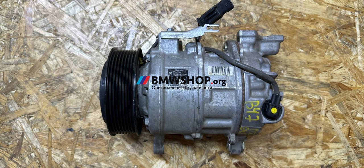 компрессор кондиционера BMW 2 серия G42 2022, 2.0 л., B47 D20 B, дизель, АКПП, купе, задний привод, 7948805