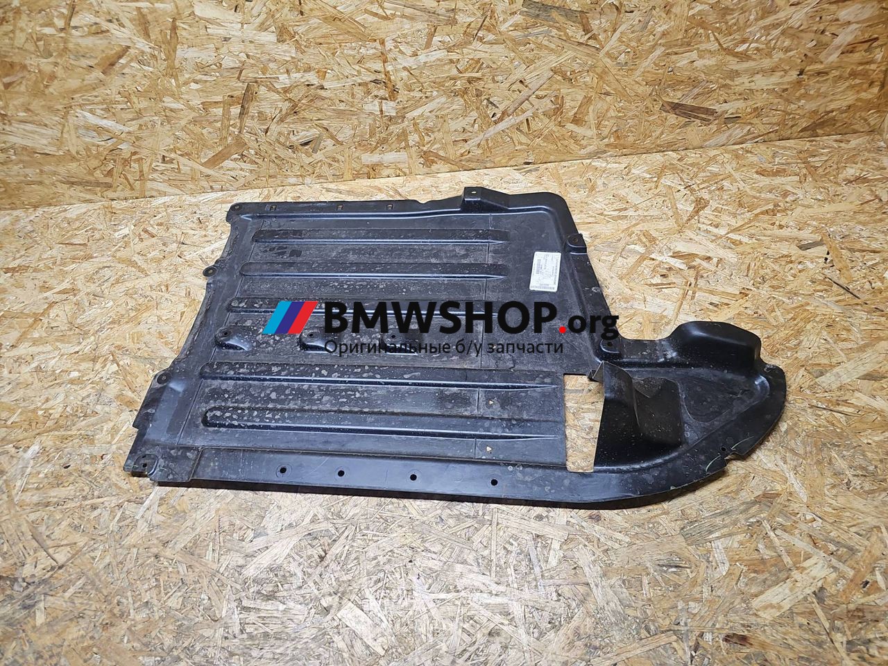 защита днища BMW X5 G05 2024, 3.0 л., B57 D30 B, дизель, АКПП, внедорожник 5 дв., 9478891