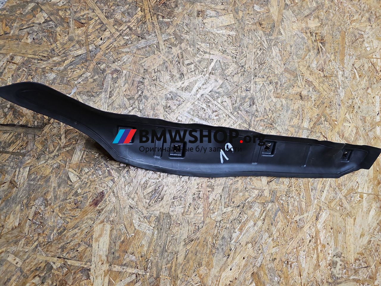 пыльник переднего крыла BMW 5 серия G60 2023, 2.0 л., бензин, АКПП, седан, 5A0A905