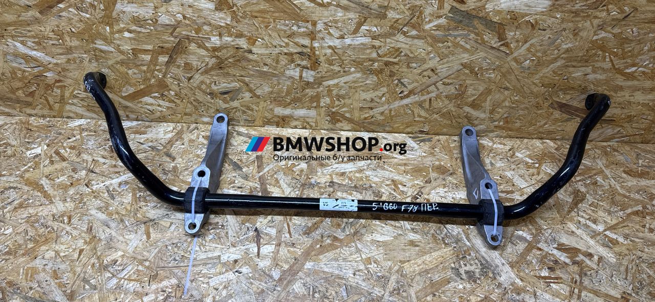 стабилизатор подвески передний BMW 5 серия G60 2023, 2.0 л., B48B20V, бензин, АКПП, c4p brooklyn grau metallic, седан, задний привод, правый руль, 6898743