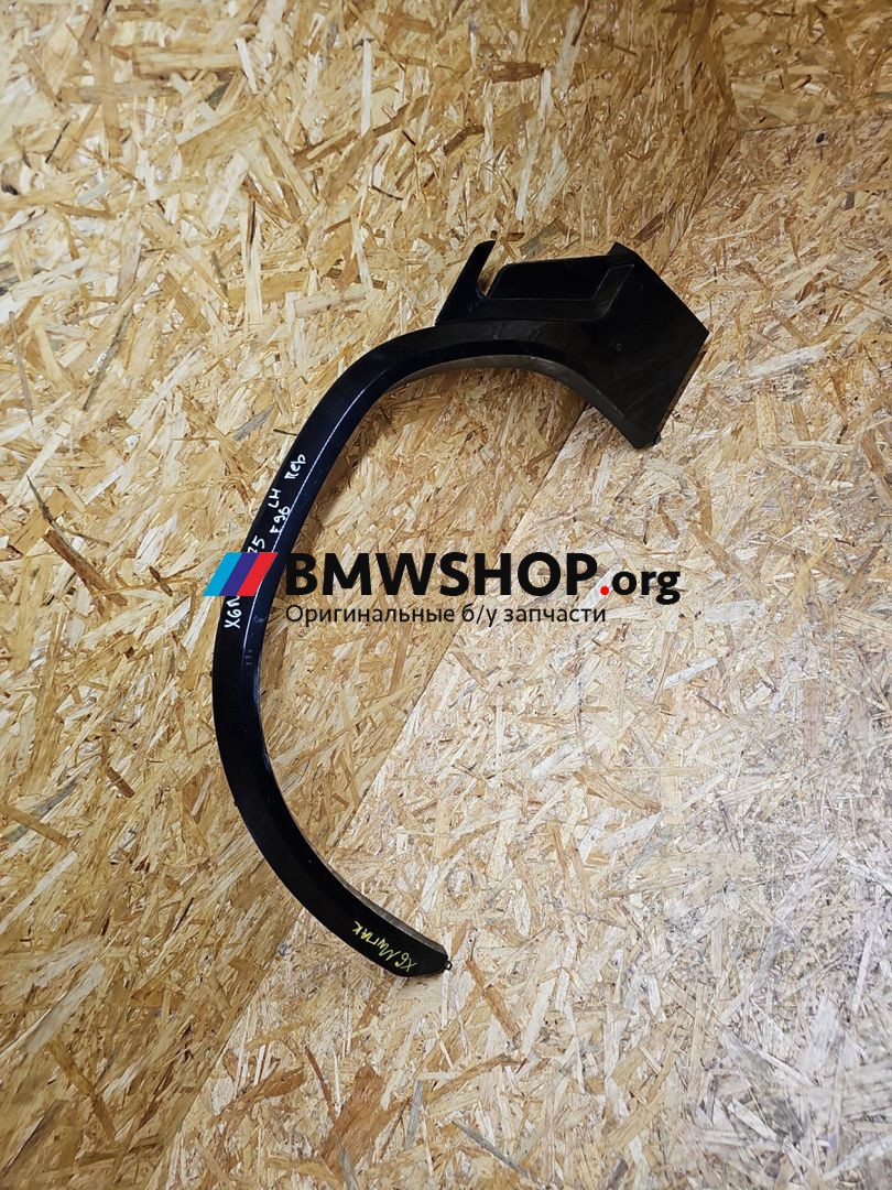 накладка колесной арки BMW X6 M F96 2021, 4.4 л., S63 B44 B, бензин, АКПП, внедорожник 5 дв., 8075342
