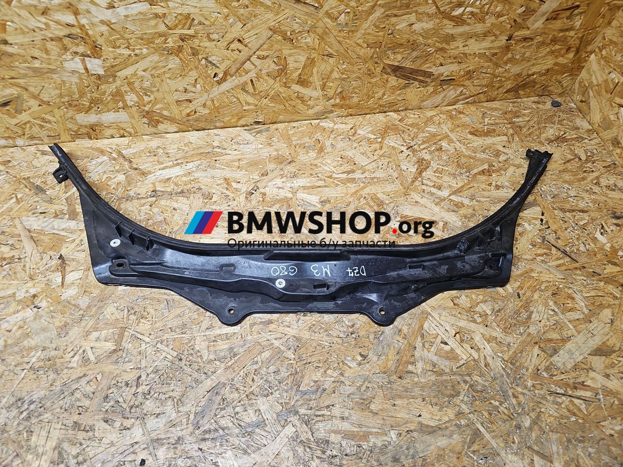 планка под капот BMW M3 G80/G81 G80 2023, 3.0 л., S58B30A, бензин, АКПП, седан, 7428165