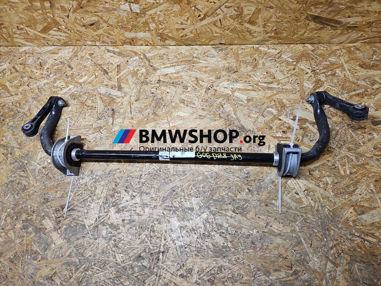 стабилизатор подвески задний BMW X6 G06 2023, 3.0 л., B57 D30 B, дизель, АКПП, c4w skyscraper grau metallic, внедорожник 5 дв., полный подключаемый привод, 6893548
