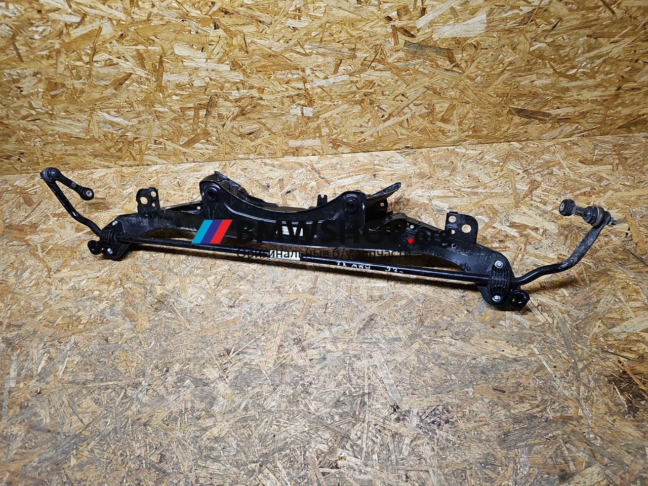 балка подвески задняя BMW X1 U11 2024, 2.0 л., B47 C20 B, дизель, c1m phytonic-blau metallic, внедорожник 5 дв., передний привод, 6864202