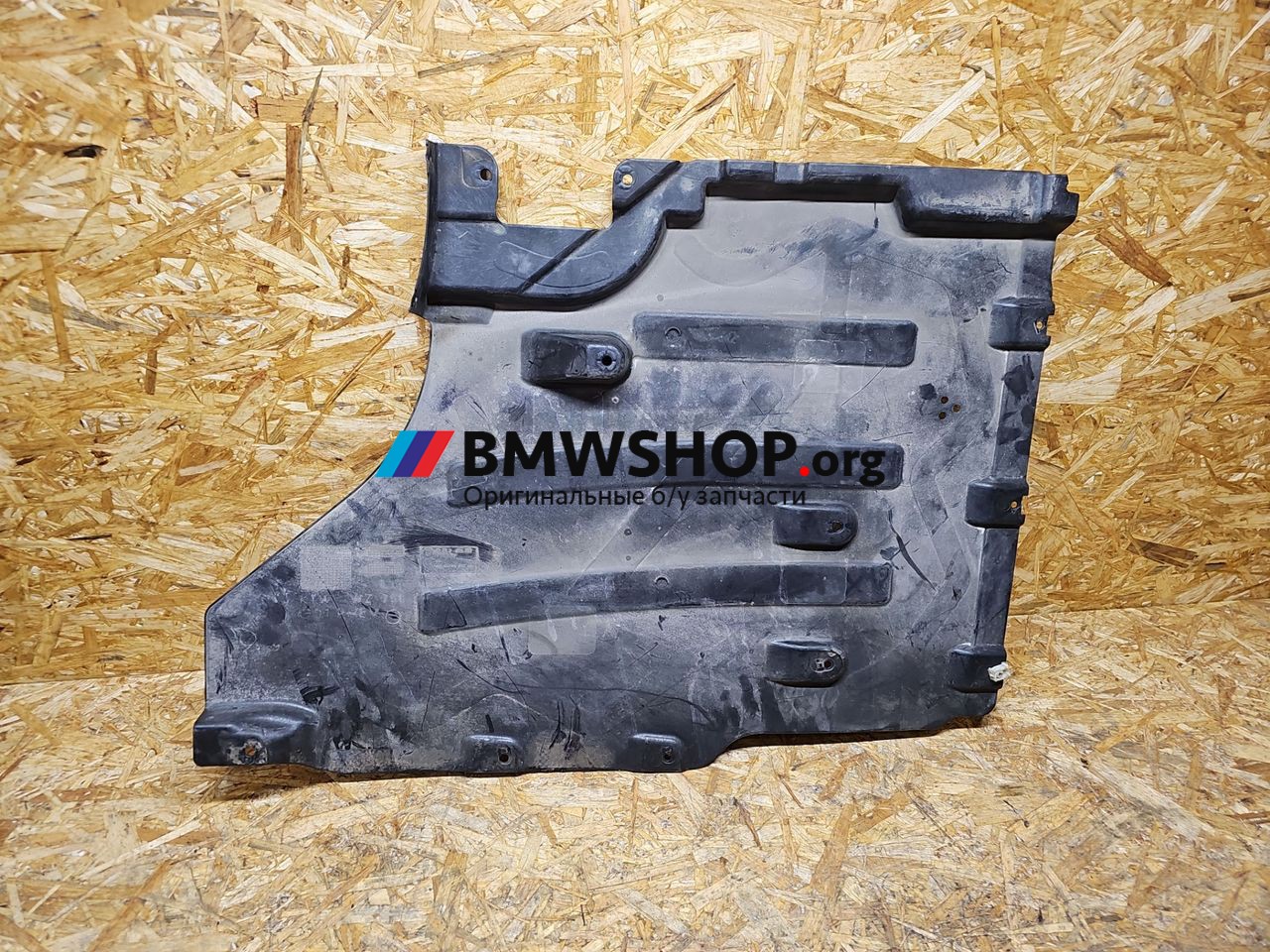 защита днища BMW X3 G01 [рестайлинг] G01 2023, 2.0 л., B48 B20 A, бензин, АКПП, 7396707