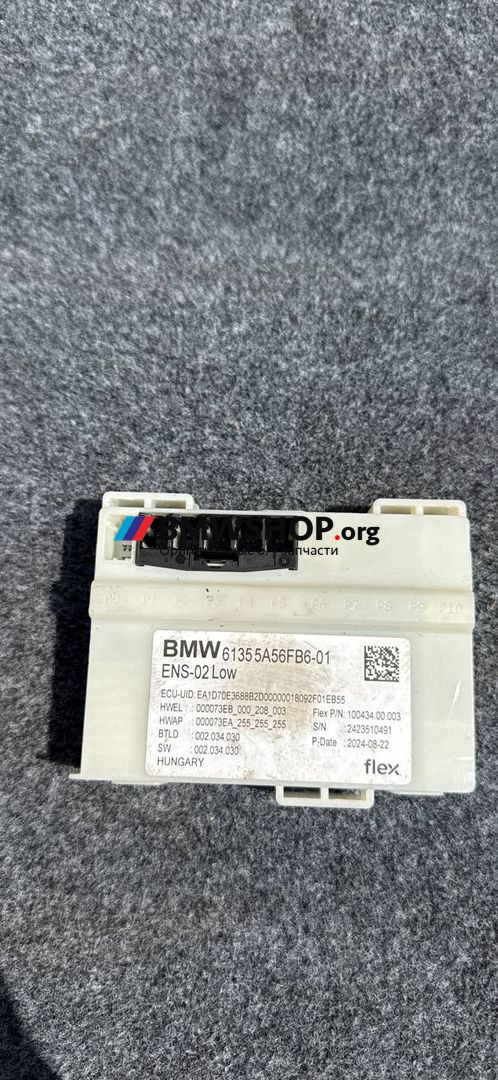 блок WiFi BMW 7 серия G70 2024, 3.0 л., B57 D30 B, дизель, АКПП, carbonschwarz metallic (416), седан, полный привод, 5A56FB6