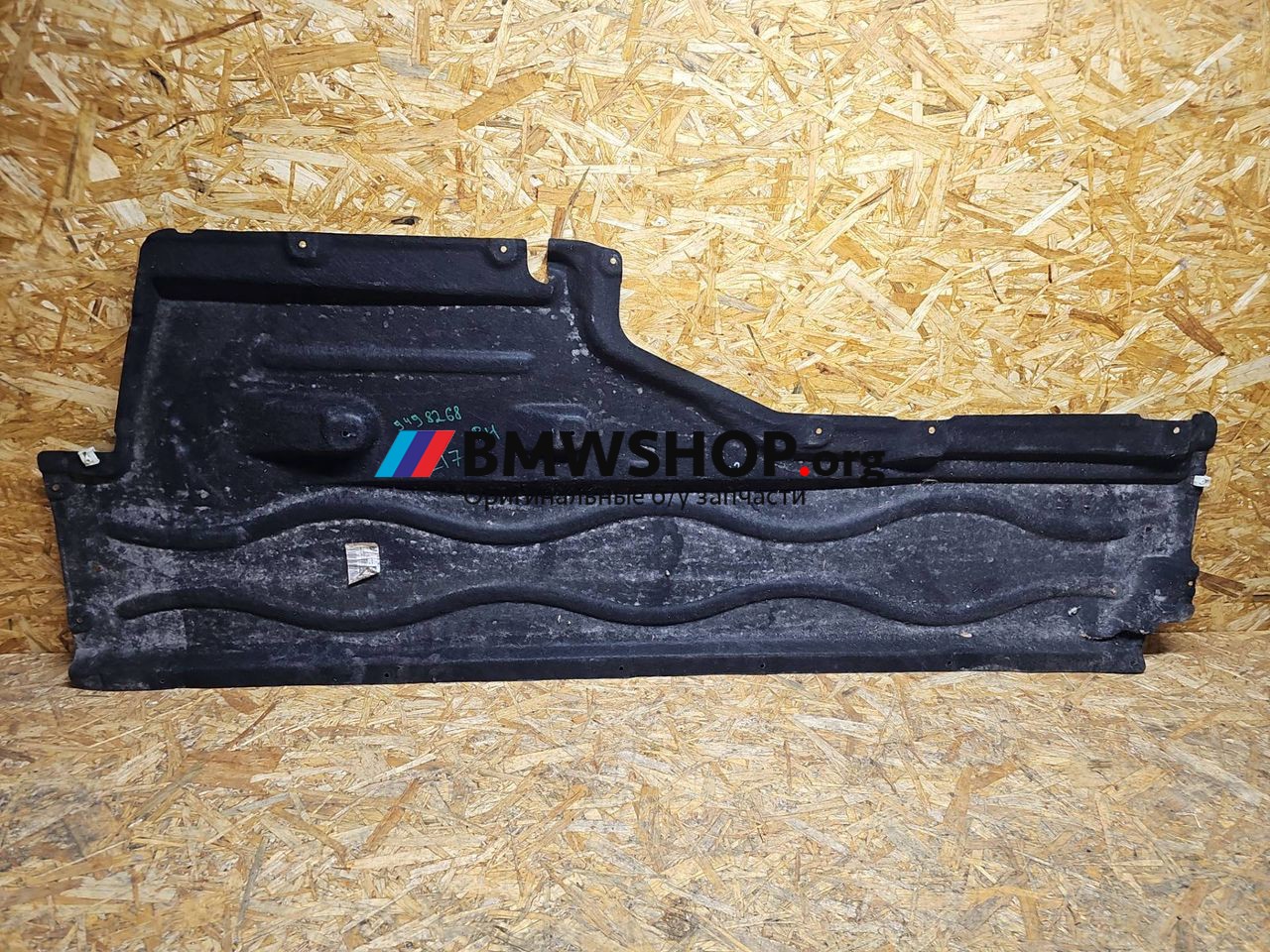 защита днища BMW 7 серия G70 2024, 3.0 л., B57 D30 B, дизель, АКПП, седан, 9498268