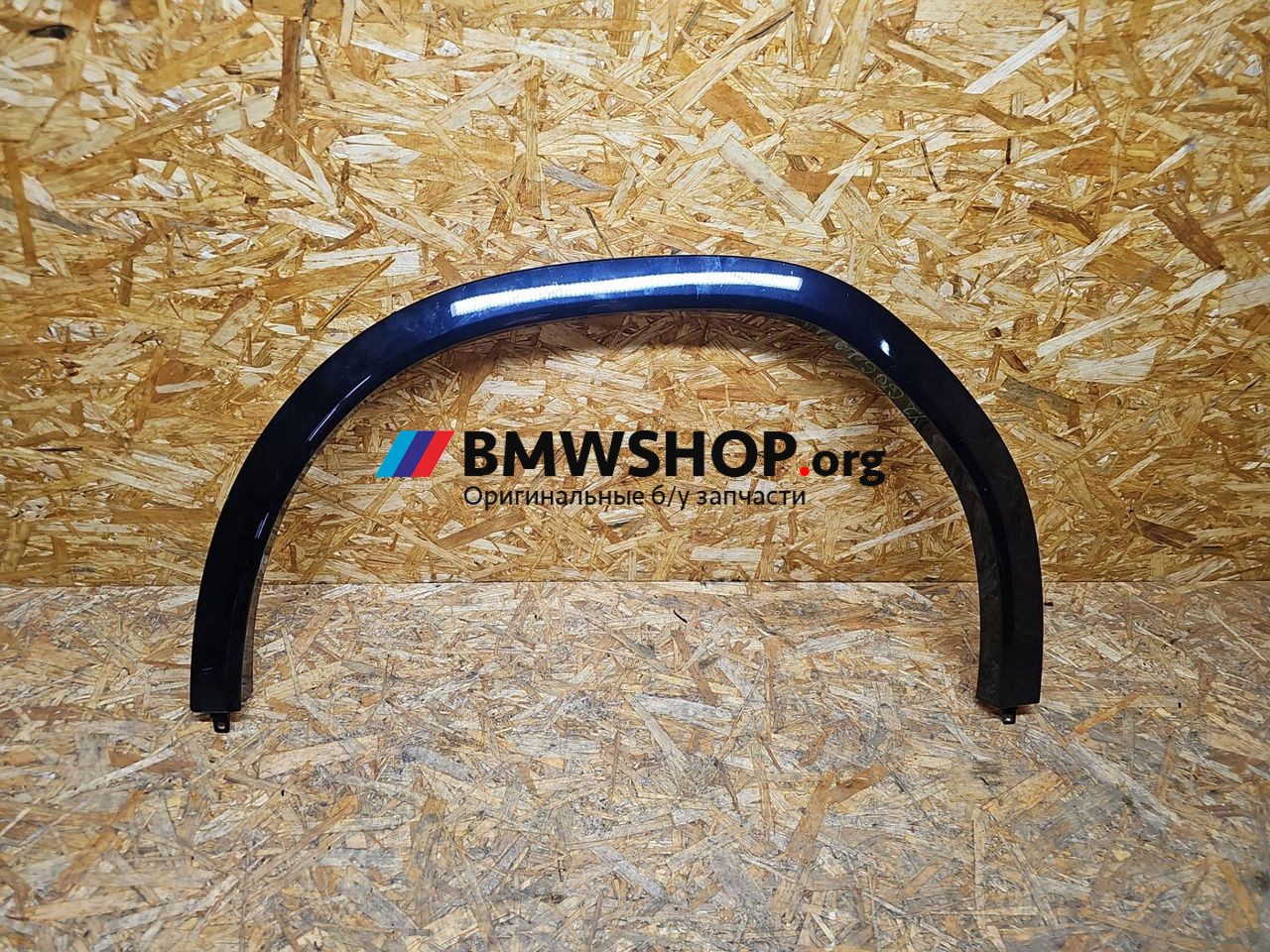 накладка колесной арки BMW X6 G06 [рестайлинг] G06 2024, 3.0 л., B58B30, бензин, АКПП, 416 carbon-schwarz, внедорожник 5 дв., полный привод, 5A571C5