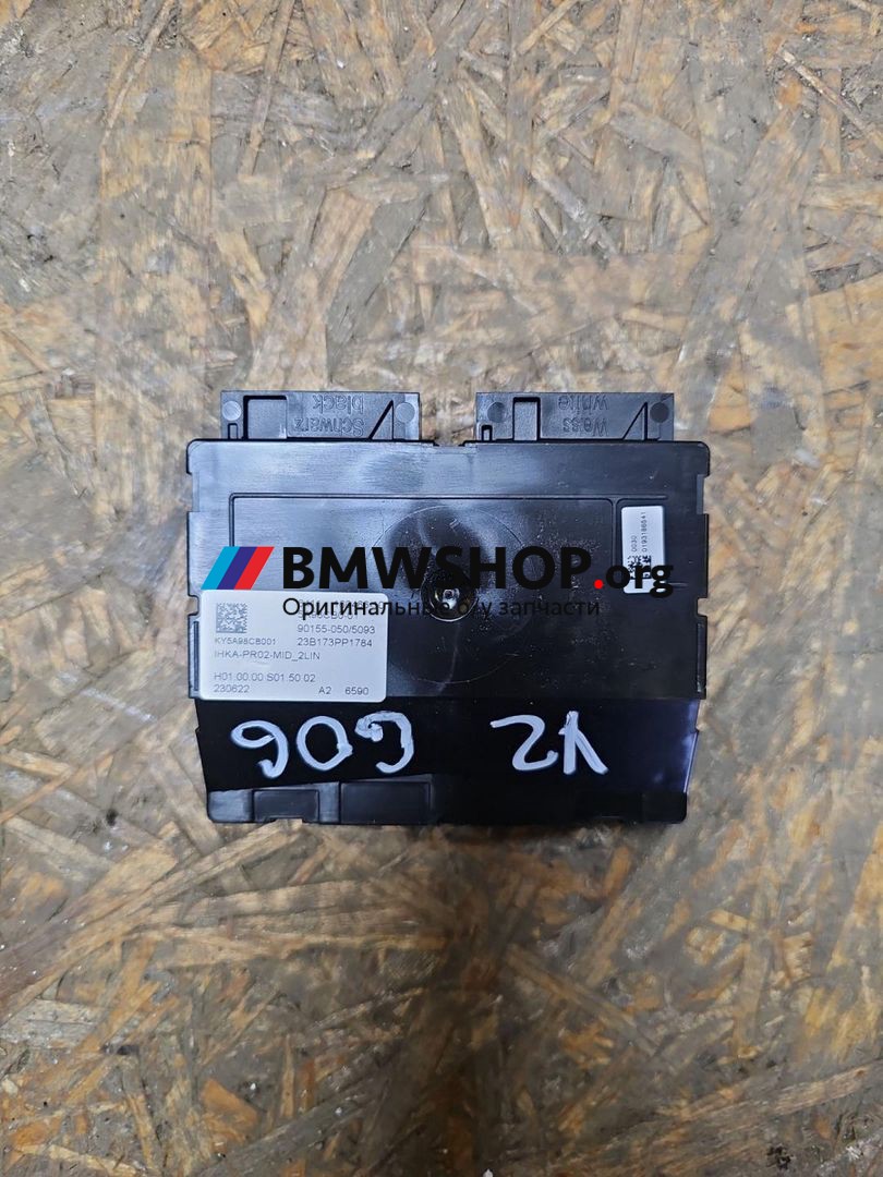 блок управления заслонками печки BMW X6 G06 [рестайлинг] G06 2024, 3.0 л., B58B30, бензин, АКПП, 416 carbon-schwarz, внедорожник 5 дв., полный привод, 5A98CB0