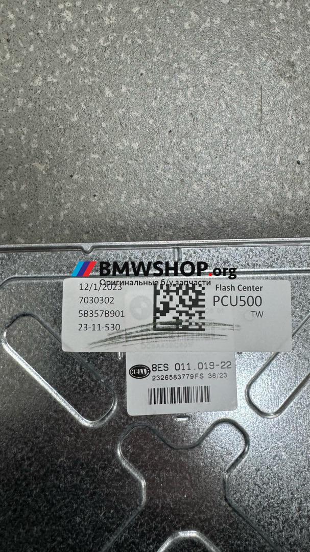 блок управления (другие) BMW X7 G07 [рестайлинг] G07 2023, 3.0 л., B58B30, бензин, АКПП, 475 black-sapphire metallic, внедорожник 5 дв., полный привод, 5B357B9