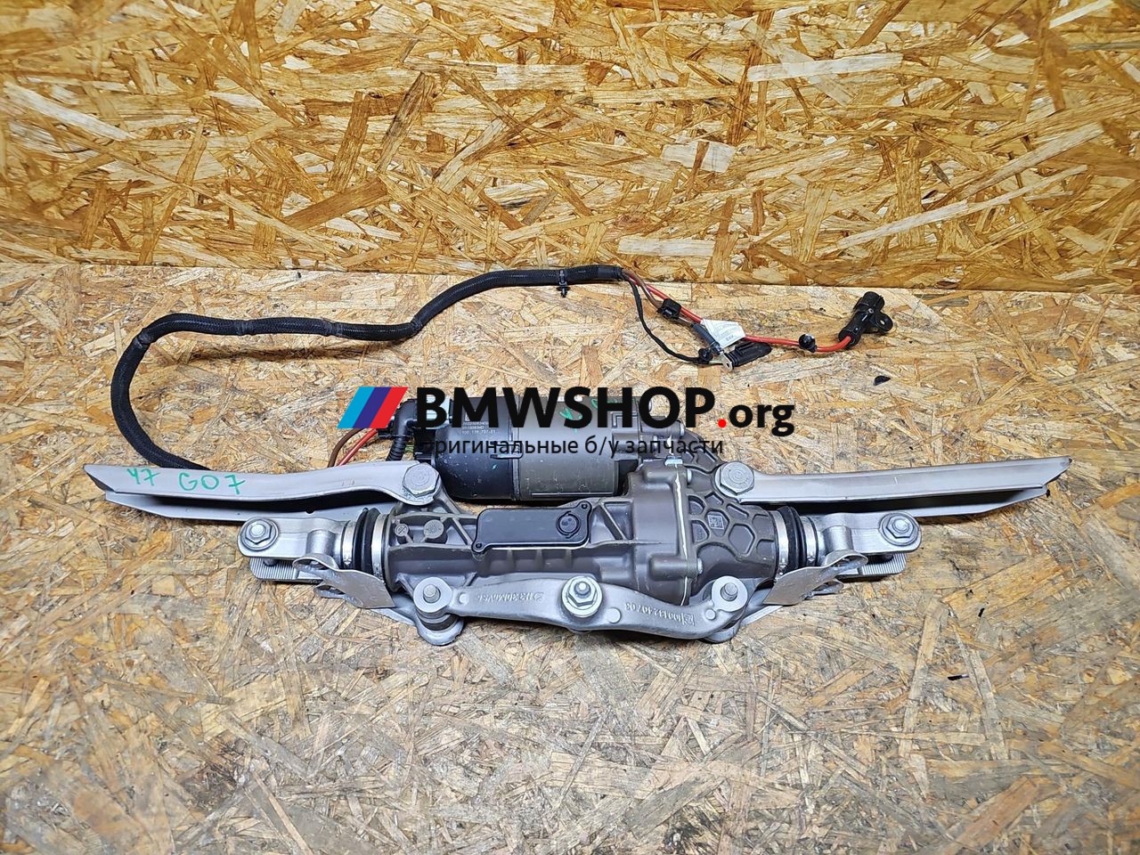 актюатор привода HSR BMW X7 G07 [рестайлинг] G07 2023, 3.0 л., B58B30, бензин, АКПП, 475 black-sapphire metallic, внедорожник 5 дв., полный привод, 8861500