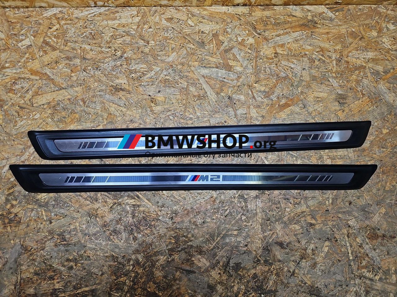 комплект накладок на пороги (внутренние) BMW M2 G87 2024, 3.0 л., S58B30A, бензин, АКПП, c4p, купе, задний привод, правый руль, 8082008, 7482820, 8098259