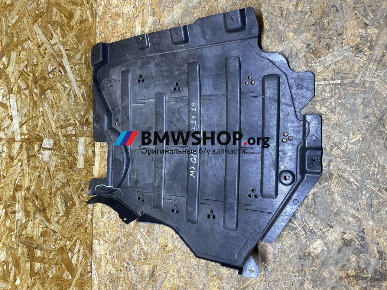 защита днища BMW M2 G87 2023, 3.0 л., S58B30A, бензин, АКПП, c4p, купе, задний привод, правый руль, 8082067