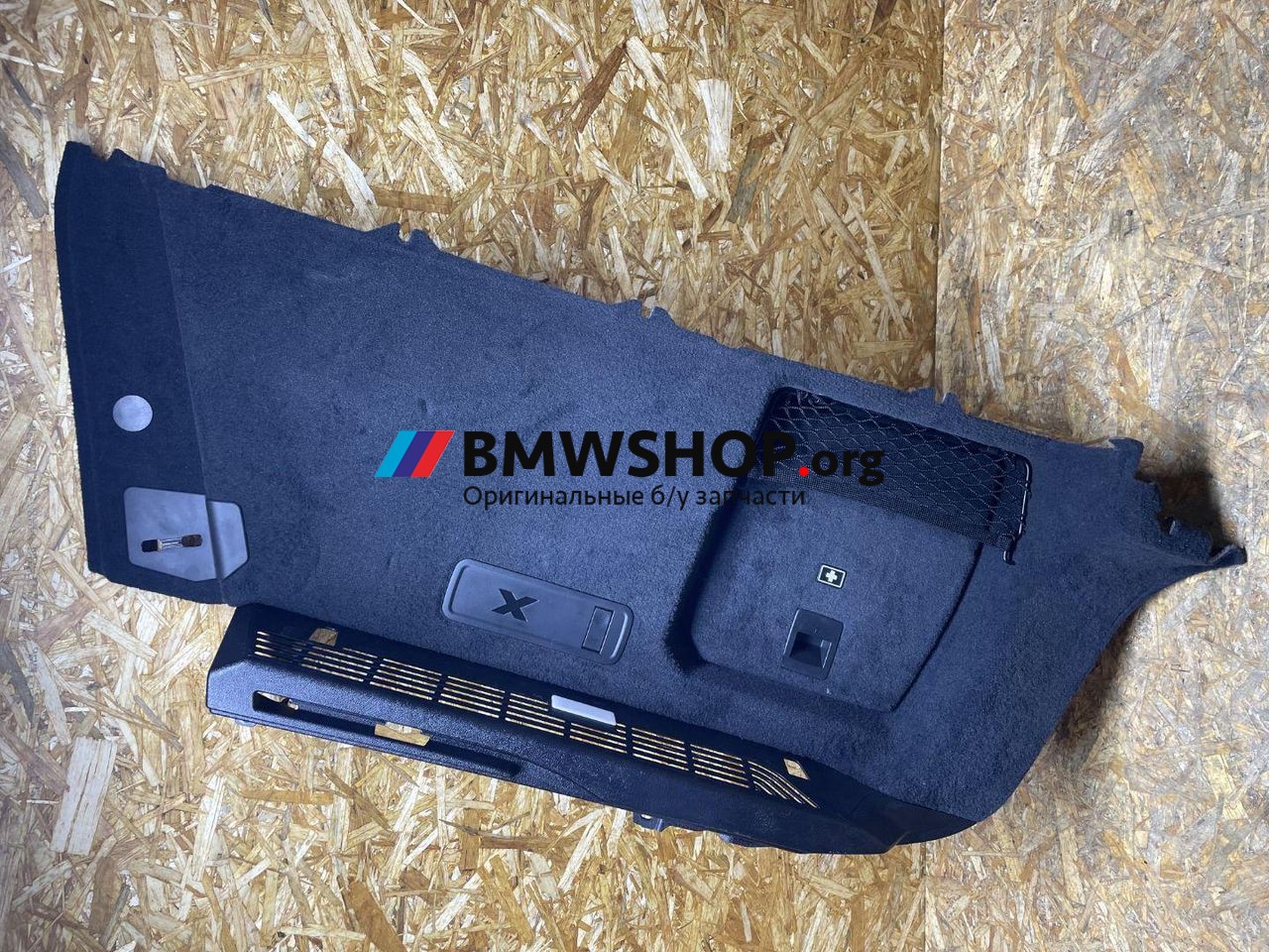 обшивка багажника BMW X6 G06 [рестайлинг] G06 2023, 3.0 л., B58B30, бензин, АКПП, c4p, внедорожник 5 дв., полный привод, 5A40DF3