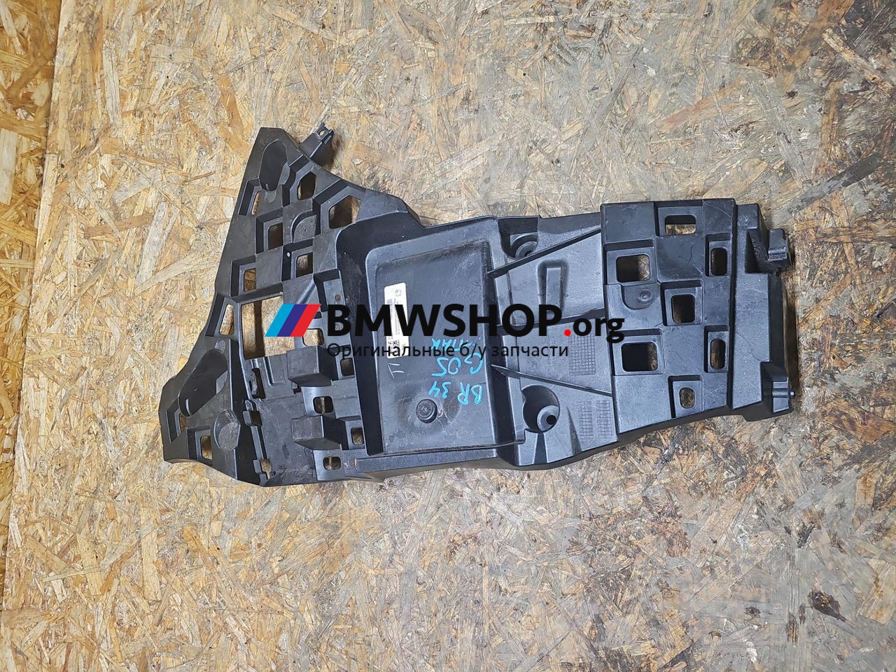 Крепление бампера заднего BMW X5 G05 2023, 3.0 л., B58B30, бензин, 8069248