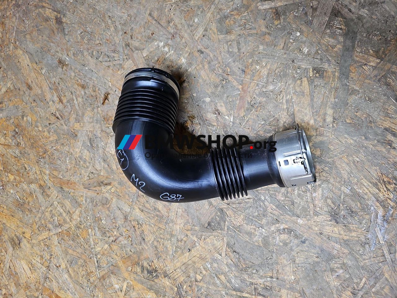 патрубок турбины BMW M2 G87 2024, 3.0 л., S58B30A, бензин, АКПП, купе, 8095812