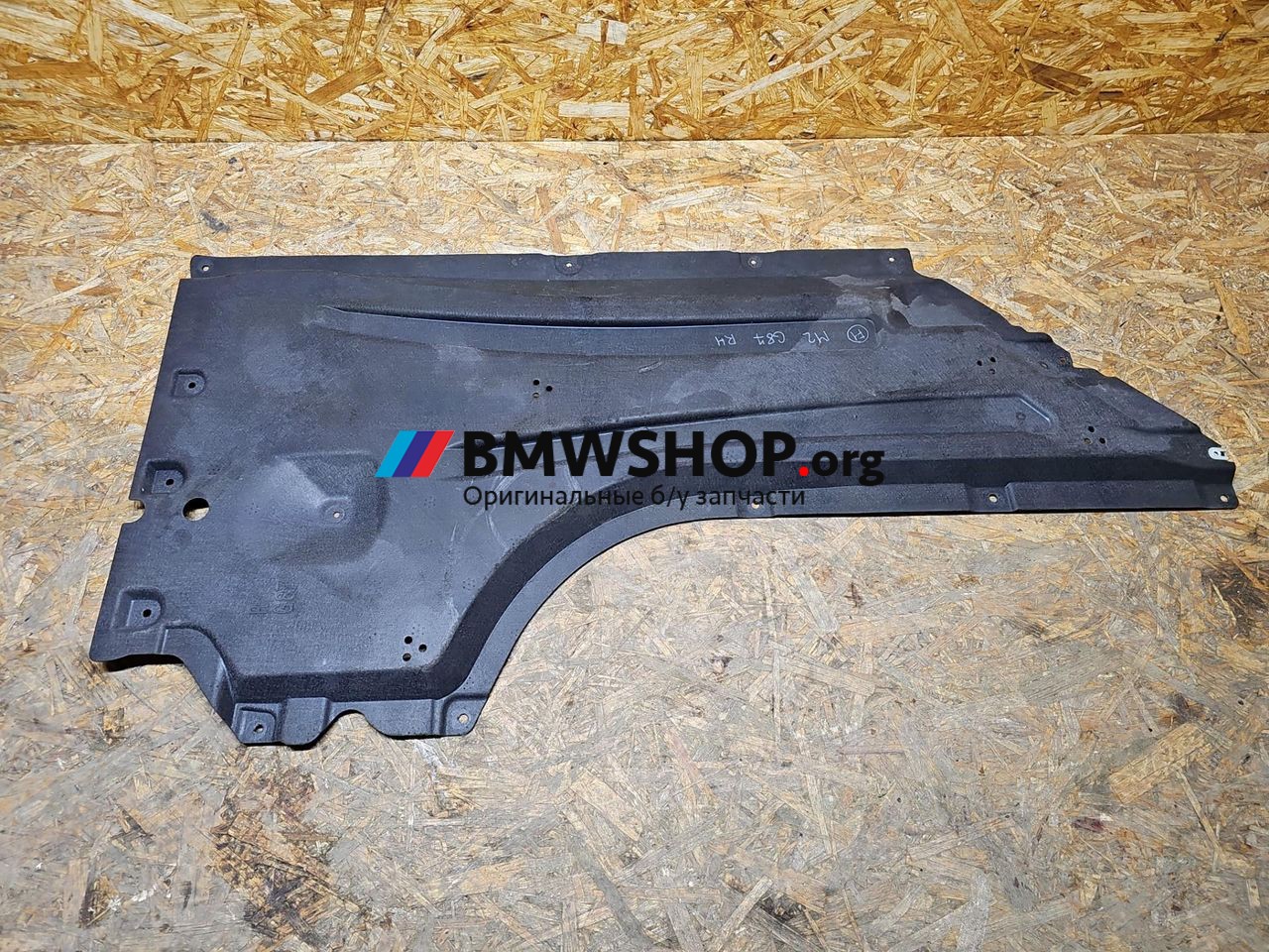 защита днища BMW M2 G87 2024, 3.0 л., S58B30A, бензин, АКПП, купе, 8082062
