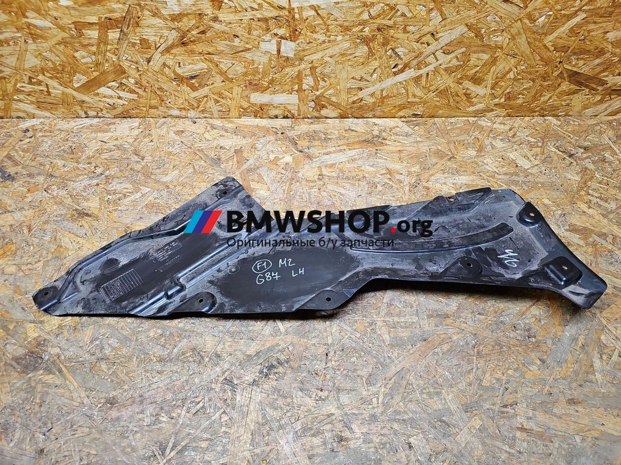 защита днища BMW M2 G87 2024, 3.0 л., S58B30A, бензин, АКПП, купе, 8080539