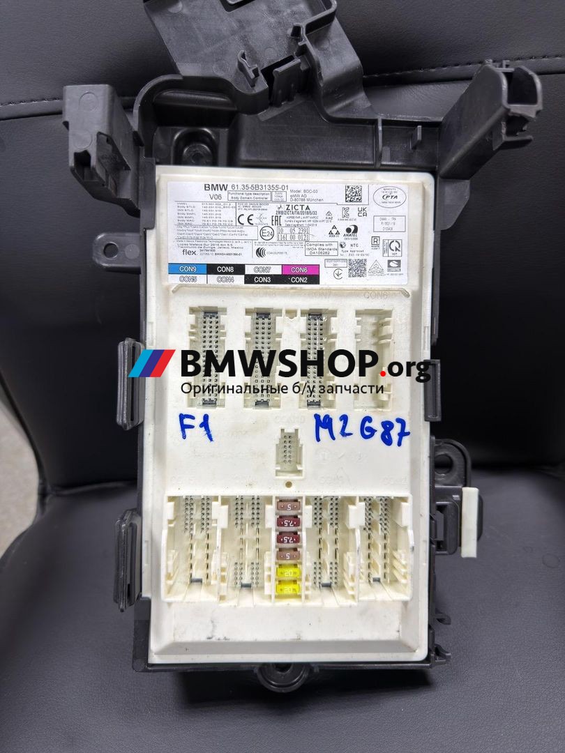 Блок управления BDC BMW M2 G87 2024, 3.0 л., S58B30A, бензин, АКПП, c4p, купе, задний привод, правый руль, 5B31355