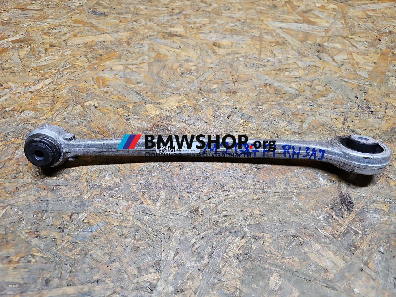 рычаг задний правый BMW M2 G87 2024, 3.0 л., S58B30A, бензин, АКПП, купе, 2284534
