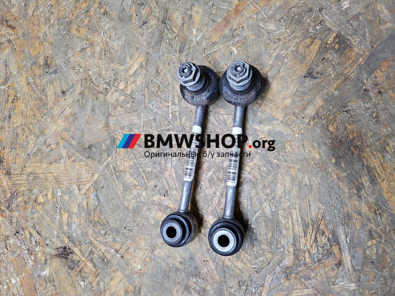 стойка стабилизатора BMW M2 G87 2024, 3.0 л., S58B30A, бензин, АКПП, c4p, купе, задний привод, правый руль, 8091444