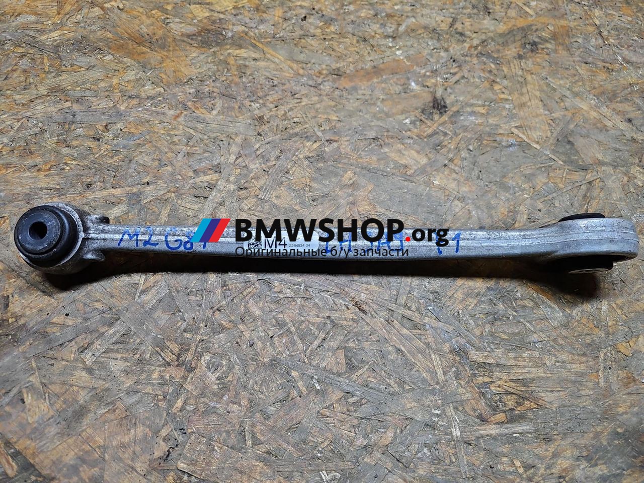 рычаг задний левый BMW M2 G87 2024, 3.0 л., S58B30A, бензин, АКПП, купе, 2284534