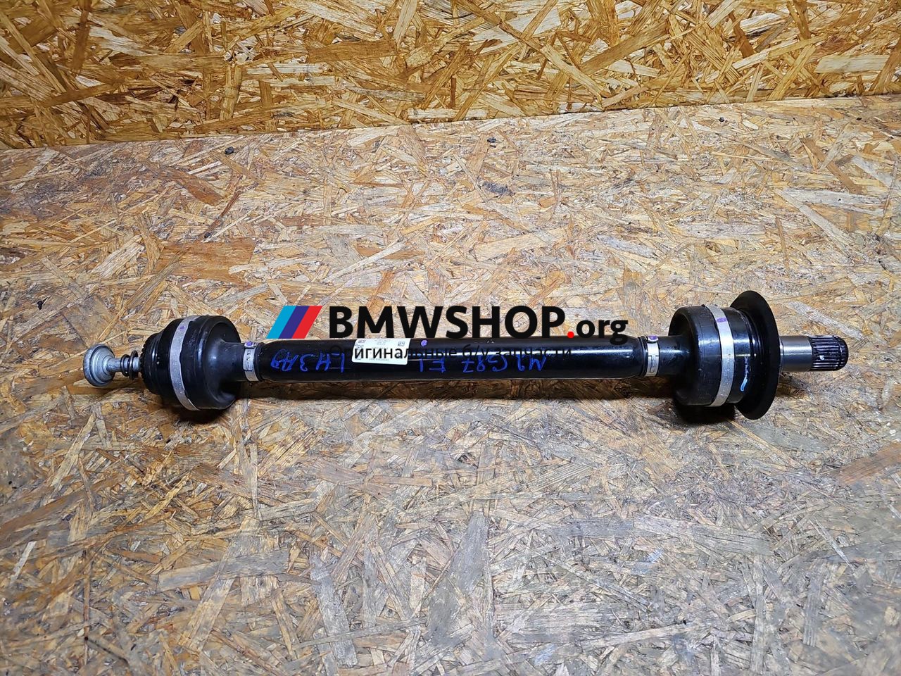 полуось задняя (приводной вал, ШРУС) BMW M2 G87 2024, 3.0 л., S58B30A, бензин, АКПП, купе, 9504791