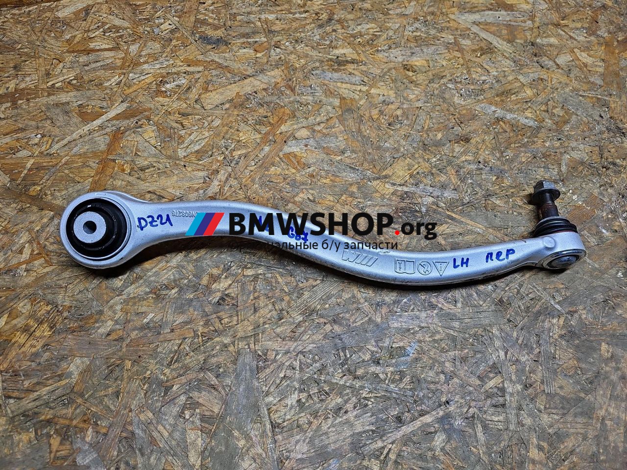 рычаг передний левый BMW M2 G87 2024, 3.0 л., S58B30A, бензин, АКПП, купе, 8095667