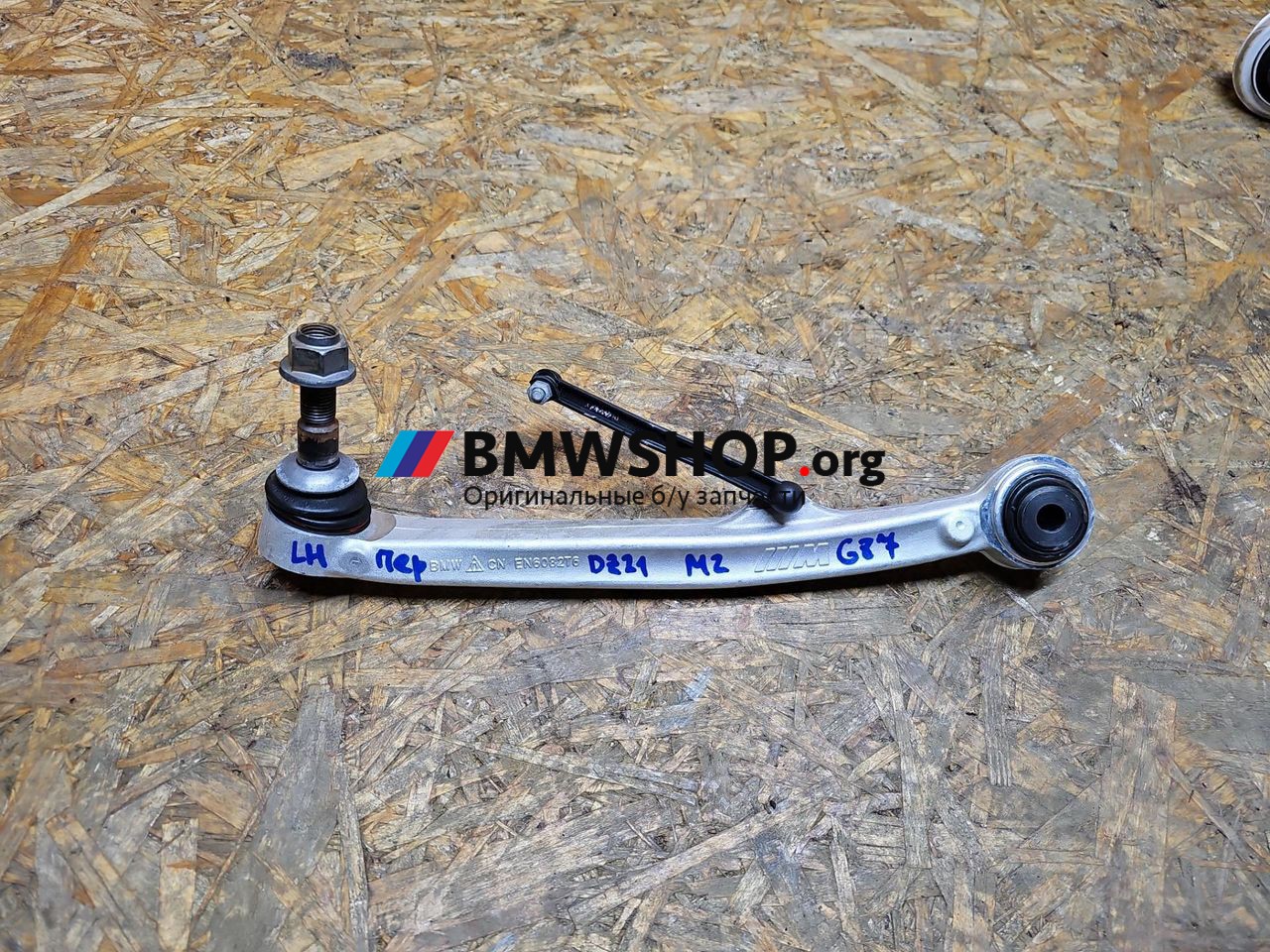 рычаг передний левый BMW M2 G87 2024, 3.0 л., S58B30A, бензин, АКПП, купе, 8095665