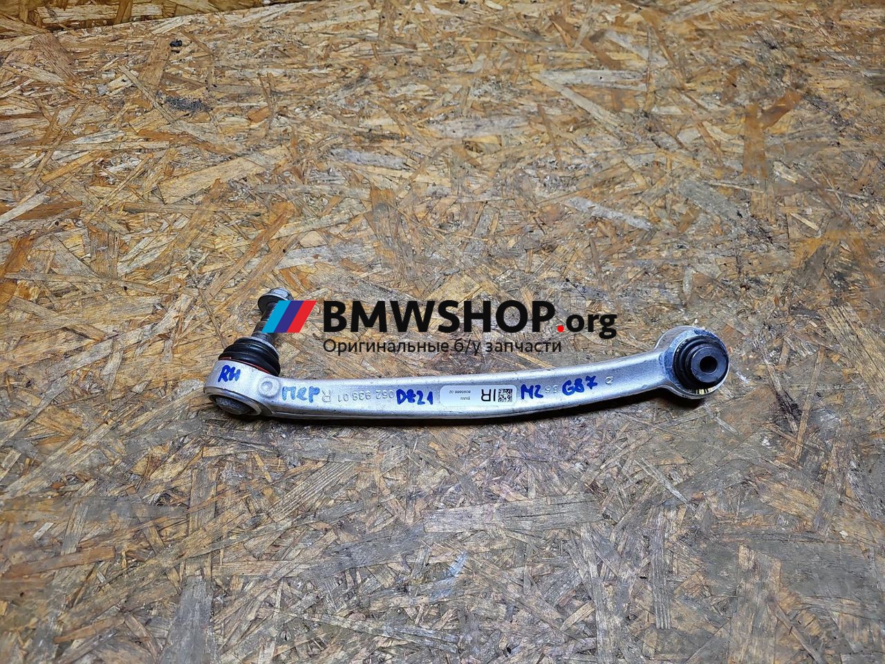 рычаг передний правый BMW M2 G87 2024, 3.0 л., S58B30A, бензин, АКПП, купе, 8095666