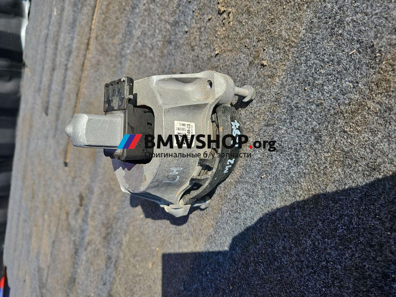 подушка крепления двигателя BMW M2 G87 2024, 3.0 л., S58B30A, бензин, АКПП, c4p, купе, задний привод, правый руль, 8097149