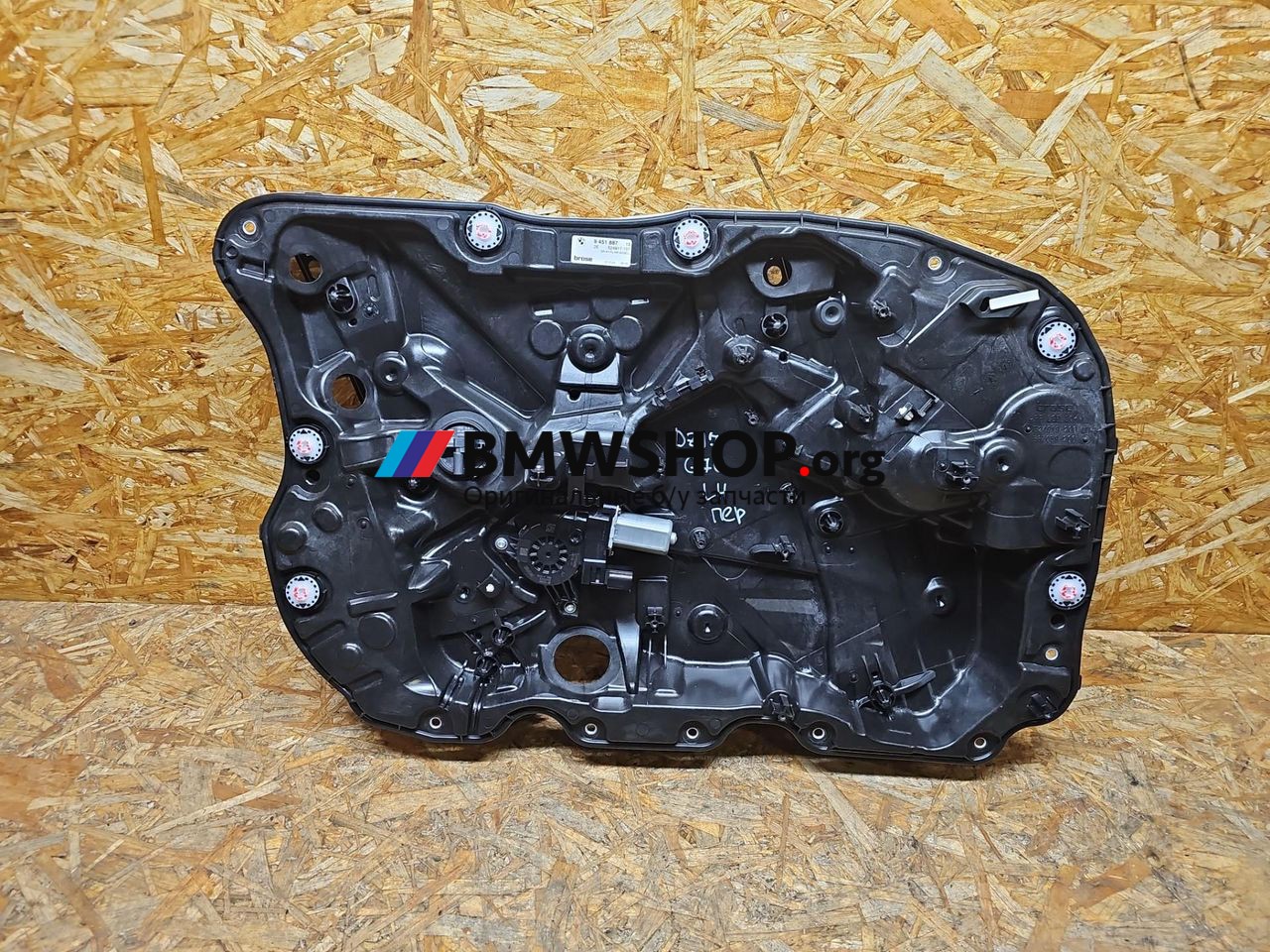 стеклоподъемник передний левый BMW 7 серия G70 2024, 3.0 л., B57 D30 B, дизель, АКПП, carbonschwarz metallic (416), седан, полный привод, 9451887