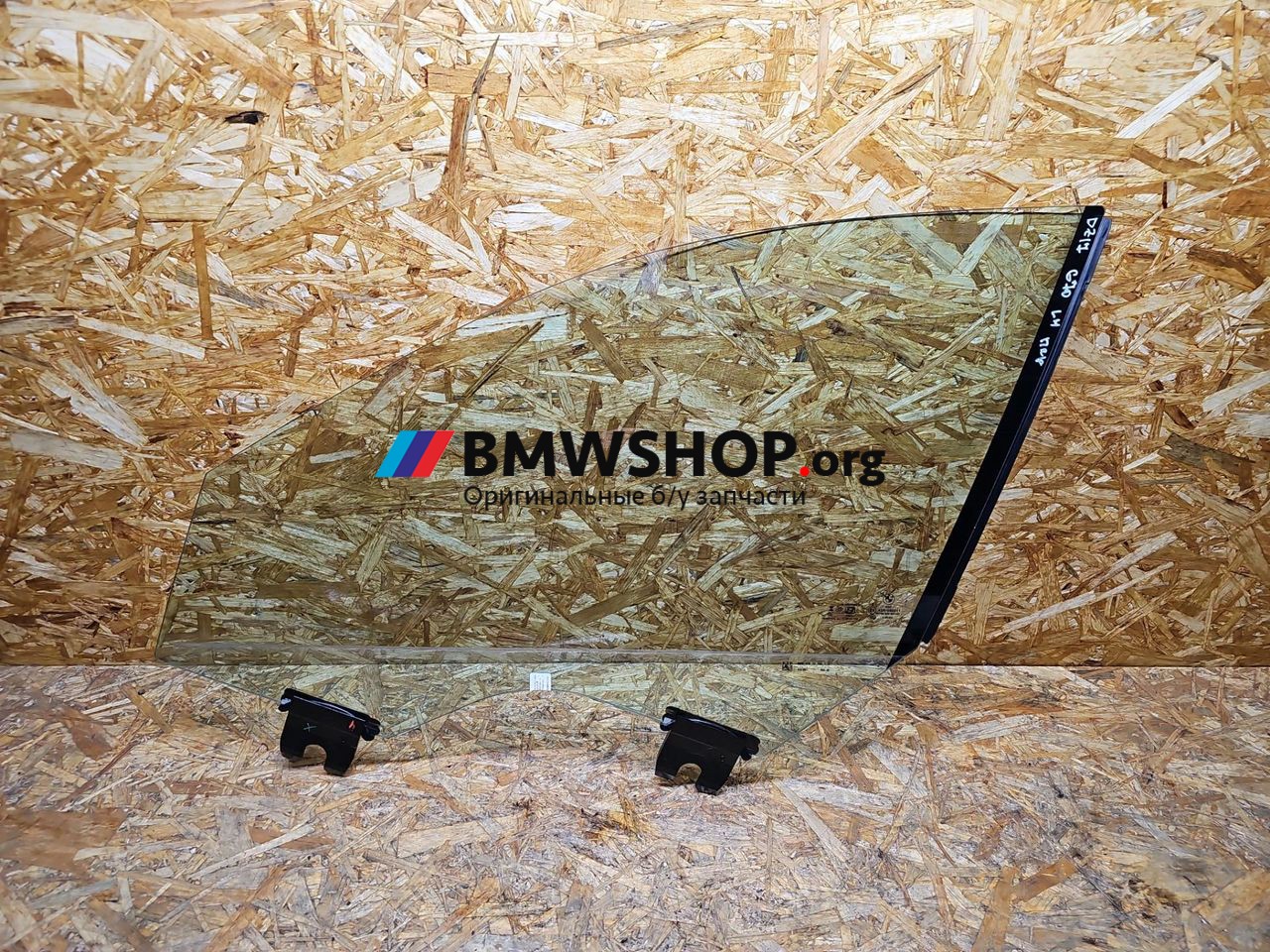 стекло двери передней левой BMW 7 серия G70 2024, 3.0 л., B57 D30 B, дизель, АКПП, carbonschwarz metallic (416), седан, полный привод, 9451861