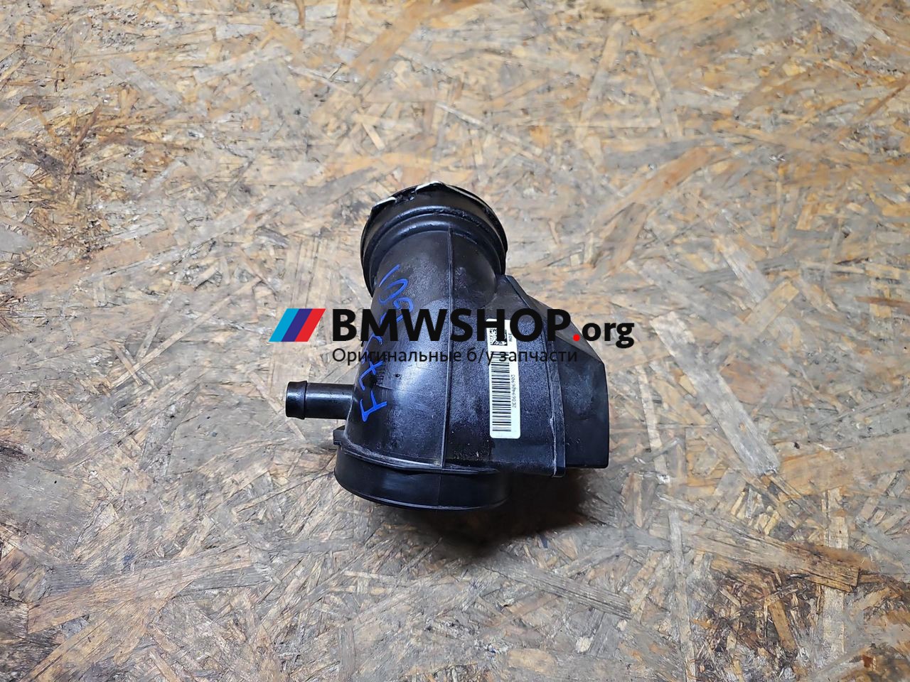 патрубок интеркулера BMW X3 G01 [рестайлинг] G01 2022, 3.0 л., B58B30, бензин, АКПП, внедорожник 5 дв., 8694069