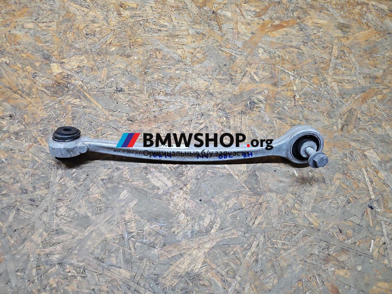 рычаг задний BMW M4 G82/G83 G82 2022, 3.0 л., S58B30A, бензин, АКПП, c4p (brooklyn grey metallic), купе, полный привод, правый руль, 2284534