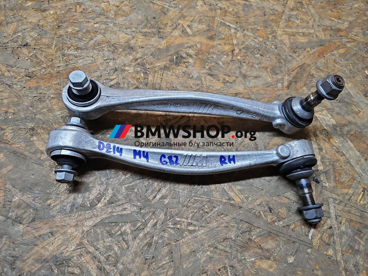 рычаг задний BMW M4 G82/G83 G82 2022, 3.0 л., S58B30A, бензин, 2284777