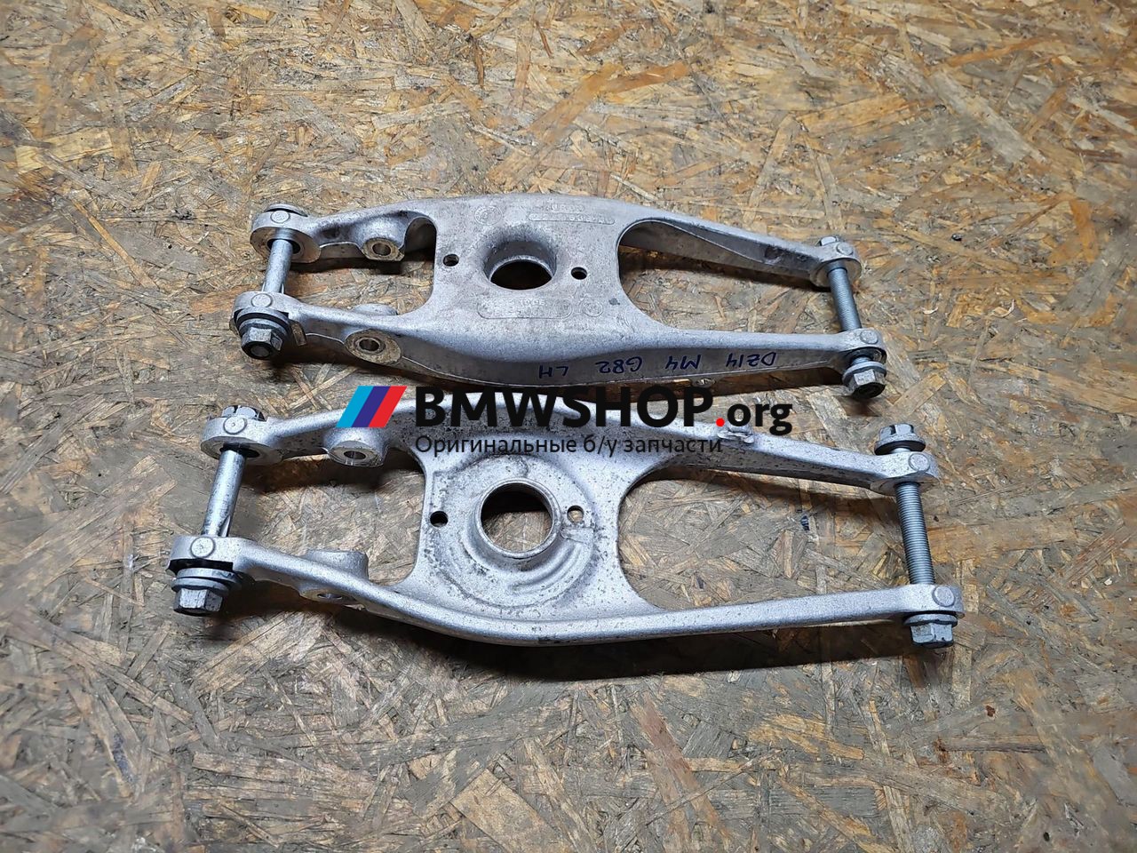 рычаг задний BMW M4 G82/G83 G82 2022, 3.0 л., S58B30A, бензин, 2284533