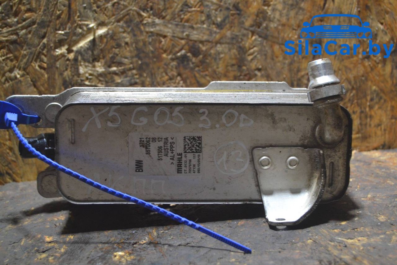 радиатор АКПП BMW X5 G05 2019, 3.0 л., B57 D30 A, дизель, 8570062, 17218570062 - фото №1