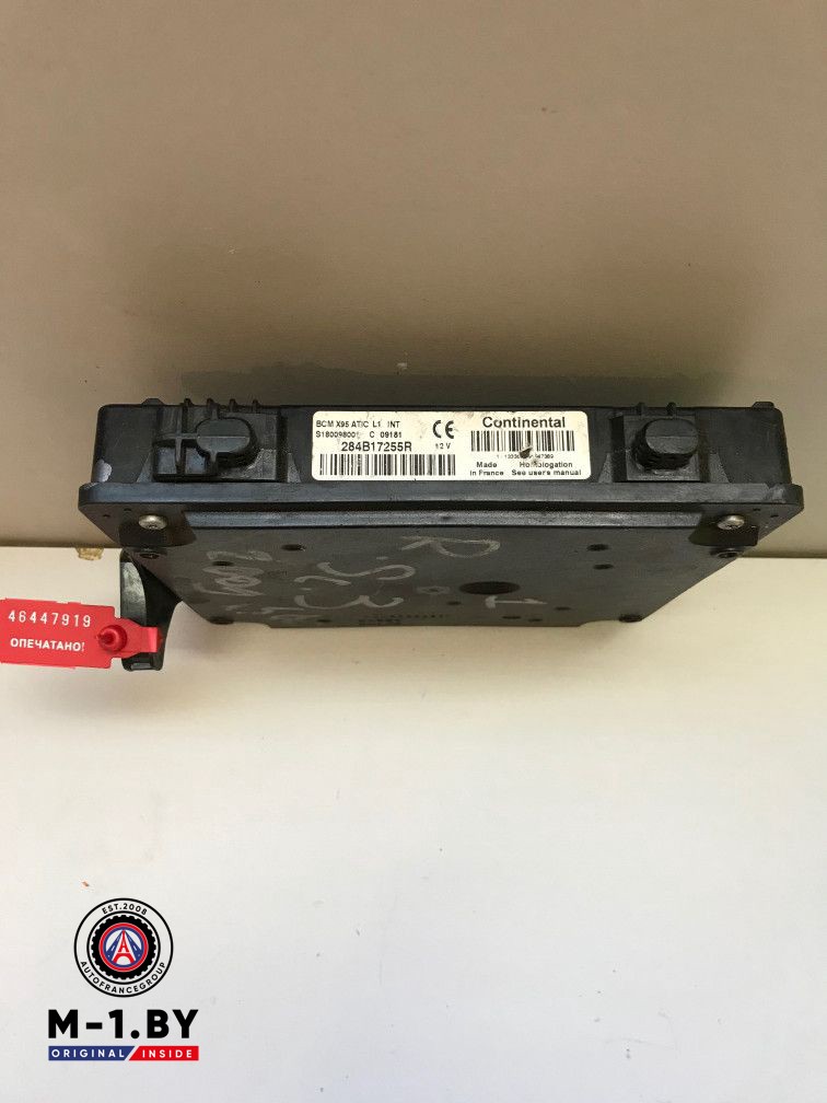 блок предохранителей Renault Scenic 3 поколение 2009, 1.5 л., дизель, минивэн, 284B17255R