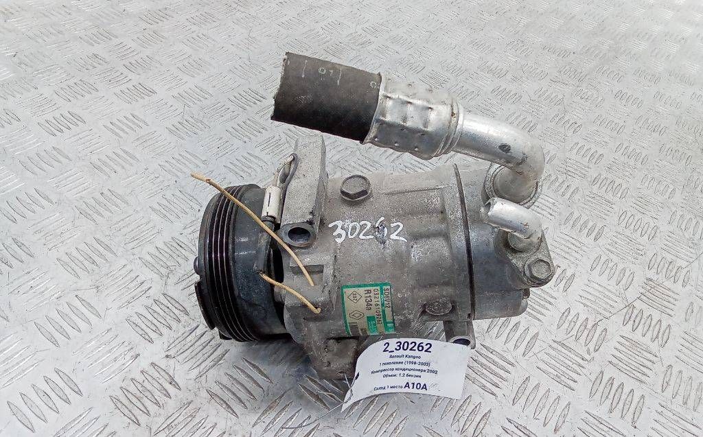 компрессор кондиционера Renault Kangoo 1 поколение 2002, 1.2 л., бензин, МКПП, 8200037058