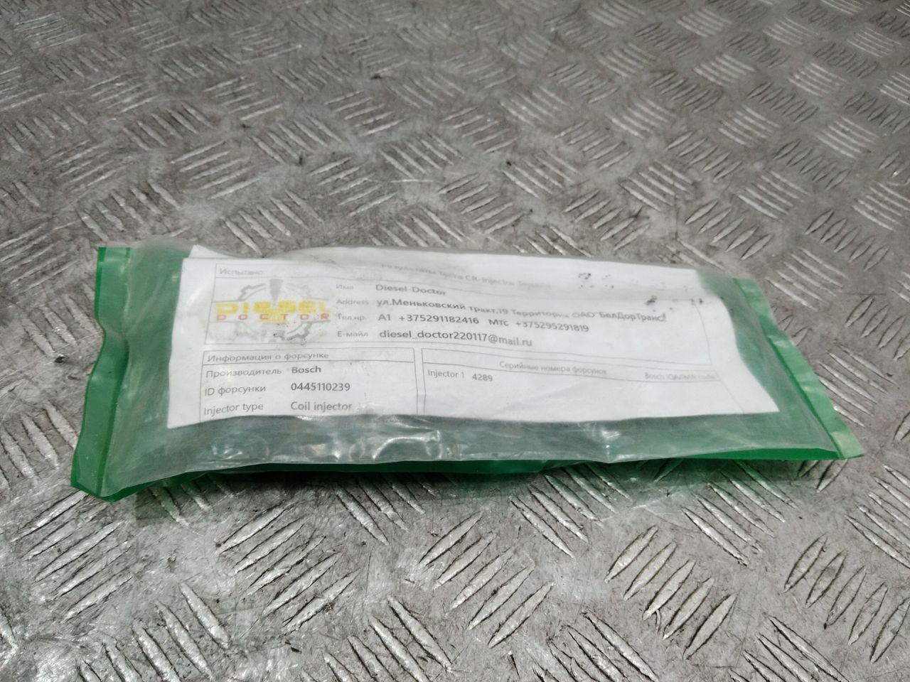форсунка Ford Focus 2 поколение 2007, 1.6 л., дизель, МКПП, 0445110239