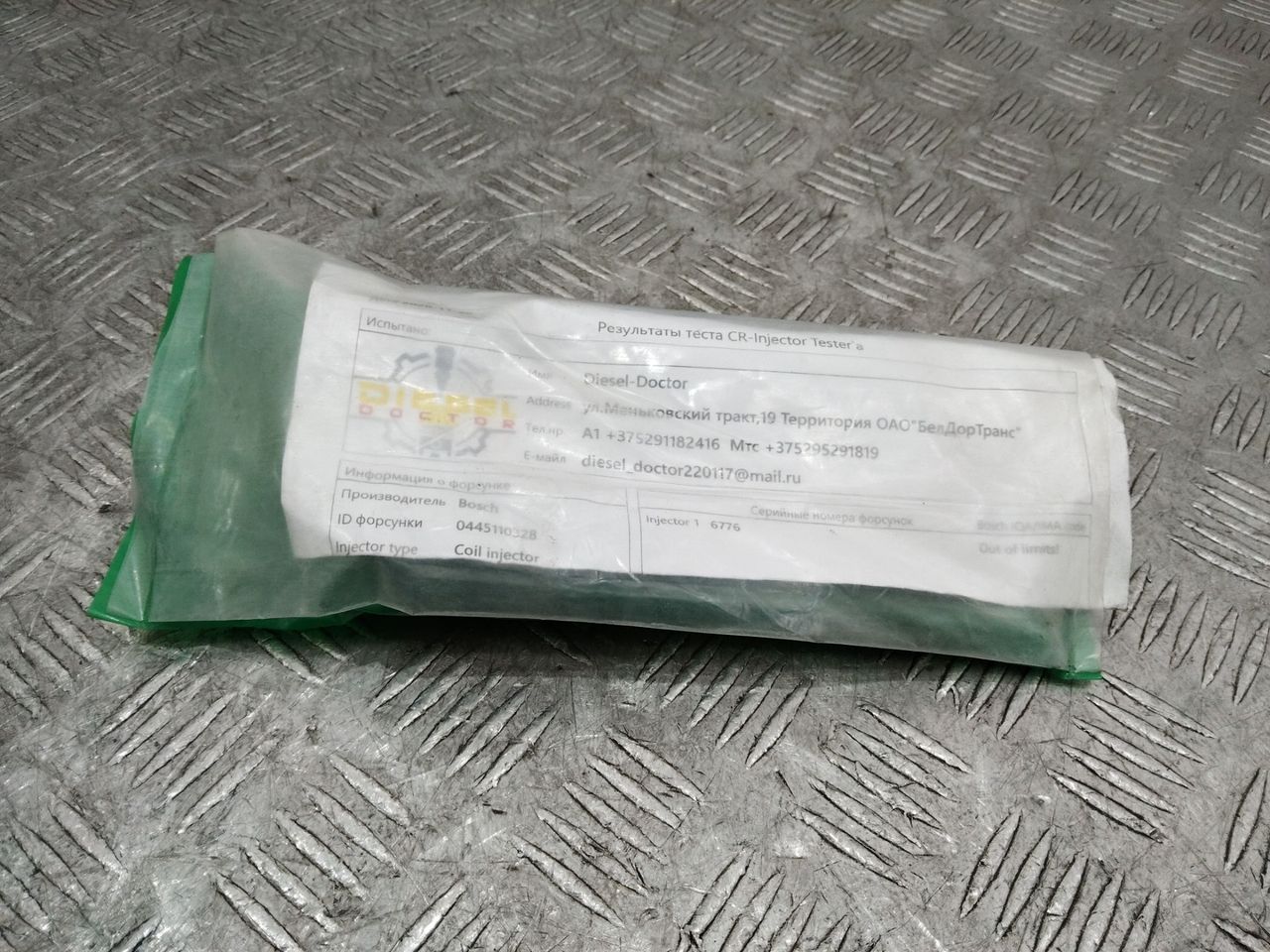 форсунка Renault Megane 3 поколение 2009, 1.9 л., дизель, МКПП, 0445110328