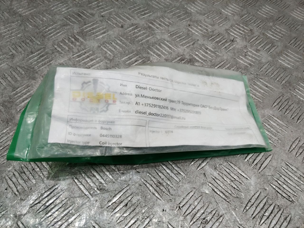 форсунка Renault Megane 3 поколение 2009, 1.9 л., дизель, МКПП, 0445110328