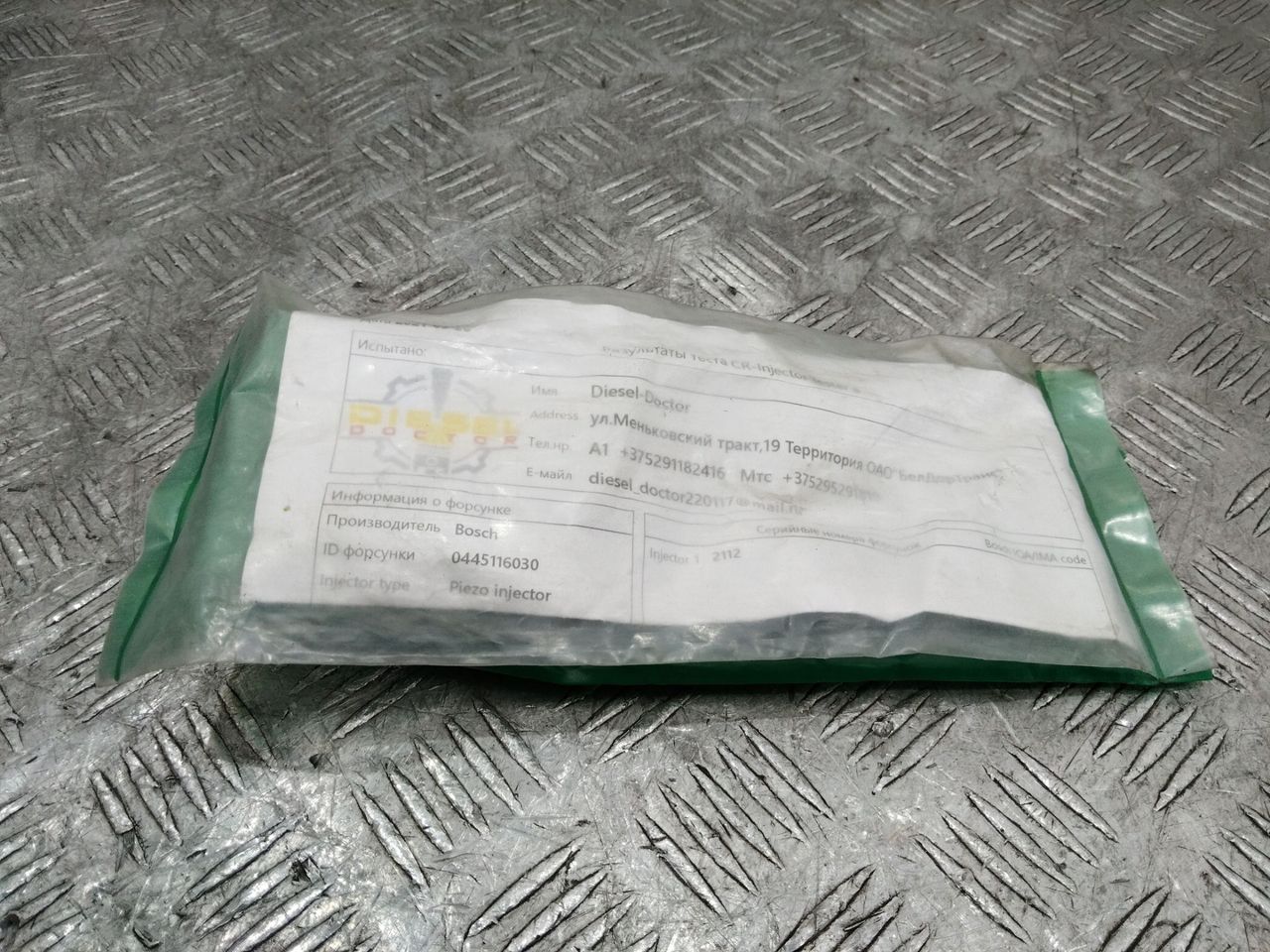 форсунка Volkswagen Passat B6 2010, 2.0 л., дизель, 0445116030