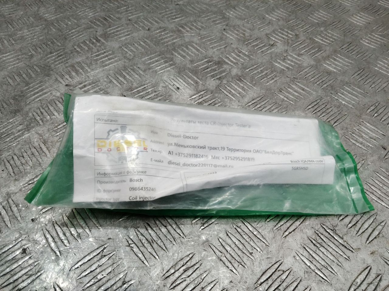 форсунка Renault Clio 4 поколение 2015, 1.5 л., дизель, МКПП, 0445110485