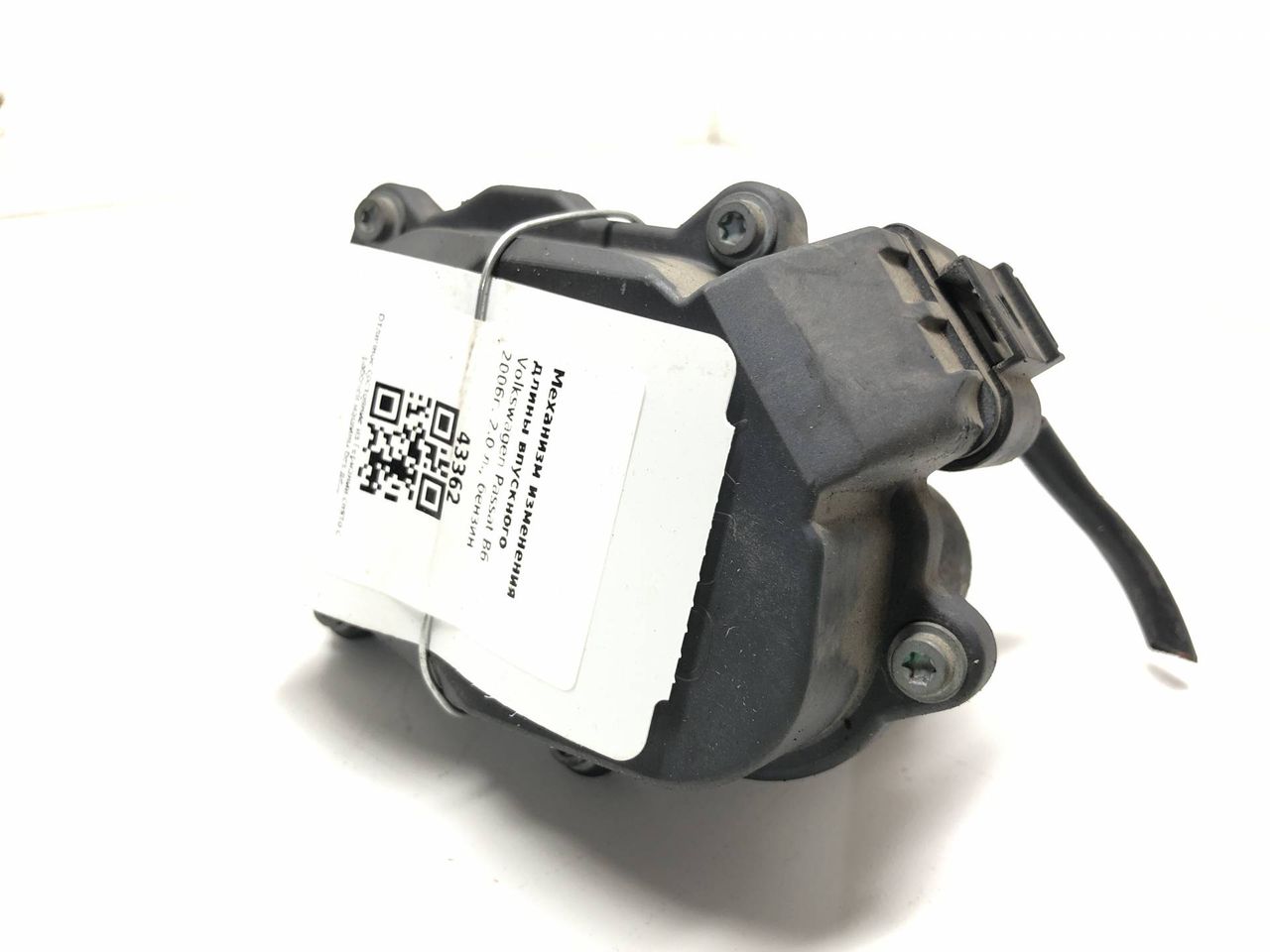 механизм изменения длины впускного коллектора Volkswagen Passat B6 2006, 2.0 л., бензин, 06F133482D