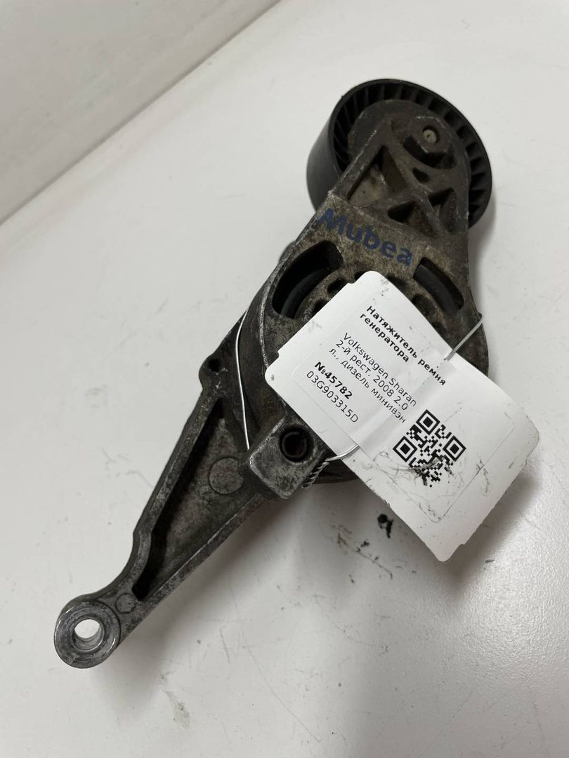 натяжитель Volkswagen Sharan 1 поколение [2-й рестайлинг] 2008, 2.0 л., дизель, минивэн, 03G903315D